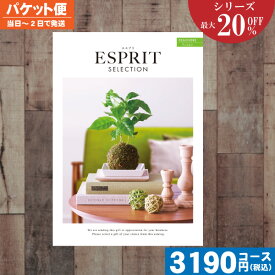 【土日祝も最短当日発送・送料無料】カタログギフト 割引 最大20%OFF チョイス ギフト エスプリ・チョイス フェミニン入学内祝い/ 内祝 出産内祝い 結婚内祝い お祝い ギフトセット プレゼント 人気 誕生日 お礼|カタログギフト| (ae) 税込3190円コース