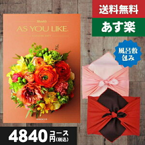 【風呂敷包み】【あす楽/土日祝日も発送】【ポイント10倍 /送料無料】カタログギフト 送料無料 AYL (アズユーライク) ハイビスカス CE 税込5060円コース カタログギフト 内祝 出産内祝い 結婚