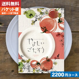 楽天市場 カタログギフト 香典返し グルメの通販