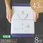 ポイント8倍【あす楽/土日祝日も発送】カタログギフト 香典返し 割引【安心宣言/送料無料/宅配便】最大43％割引 ハイクオリティ 28380円コース【WTS-BEOコース】法事 法要 香典返し 返礼品 送料無料|カタログギフト| 香典返し ランキング