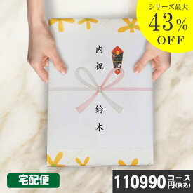 楽天市場 カタログギフト 10万円の通販 楽天市場 カタログギフト 10万円の通販