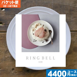 【土日祝も最短当日発送・送料無料】 カタログギフト リンベル グルメ ラヴィグルメ サターン / リンベル 内祝い 出産内祝い 結婚 引き出物 新築 快気 お祝い 法事 香典返し お返し 法人/即