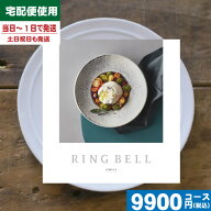 【あす楽/土日祝日も発送】カタログギフト グルメ【安心の宅配便/送料無料】 リンベル ラヴィグルメ フォ…