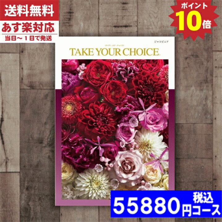 楽天市場】【あす楽/土日祝日も発送/ポイント10倍/送料無料】カタログ  