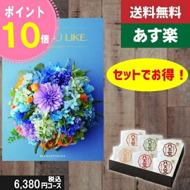 【あす楽/土日祝日も発送/送料無料】カタログギフト+ 八天堂 くりーむぱん 6個入り【AYL (アズユーライク) ブーゲンビリア】2点セットで税込8910円コース 内祝い 出産内祝い グルメ |カタログギフト&八天堂|カタログギフト セット【sztc】