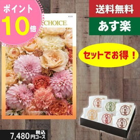 【あす楽/土日祝日も発送】カタログギフト+ 八天堂 くりーむぱん 6個入り【テイクユアチョイス ネリネ】2点セットで税込10010円コース内祝い プレゼント 結婚祝い 出産祝い お祝い グルメ 法人 景品 |カタログギフト&八天堂|カタログギフト セット【sztc】