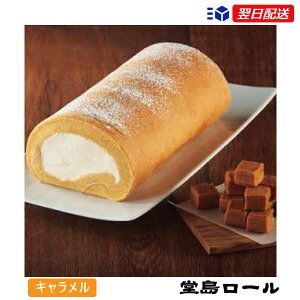 堂島ロールの人気商品 通販 価格比較 価格 Com