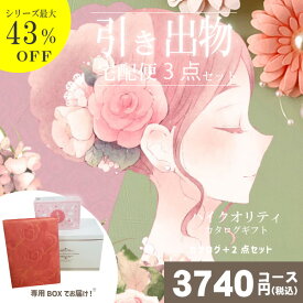 楽天市場 結婚式 引き出物 三点セットの通販