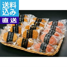 |肉総菜3種セット(コロッケ5個+メンチ5個+和牛ハンバーグ5個)〈akmh-5〉| お中元・お歳暮 御祝 プレゼント 返礼ギフト 自家用 和牛コロッケ・メンチ・ハンバーグ【smt】【送料込み/直送】 お中元/