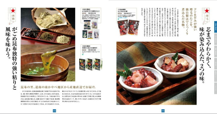 楽天市場】お買い物マラソンP3倍 【送料無料/追跡できるメール便】カタログギフト グルメ リンベル 北海道七つ星ギフト ピリカコース 内祝い 結婚祝い 出産祝い お祝い お中元 お歳暮 ギフトセット 粗品 結婚 出産 グルメ |カタログギフト| 内祝い 出産祝い ランキング(oe ... 楽天市場】お買い物マラソンP3倍 【送料無料/追跡できるメール便】カタログギフト グルメ リンベル 北海道七つ星ギフト ピリカコース 内祝い 結婚祝い 出産祝い お祝い お中元 お歳暮 ギフトセット 粗品 結婚 出産 グルメ |カタログギフト| 内祝い 出産祝い ランキング(oe ...