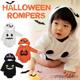 ハロウィン　ロンパース■ハロウィンロンパス＆フード　70cm/80cm/90cm■ハロウィン 衣装 子供/ハロウィン 仮装/着ぐるみ/変身/キャラクター/ロンパース 長袖/コスチューム/ベビー服/かぼちゃ/おばけ/出産祝い/パンプキン/ゴースト/おばけ/ネコ/キャット/ボディスーツ ベビー