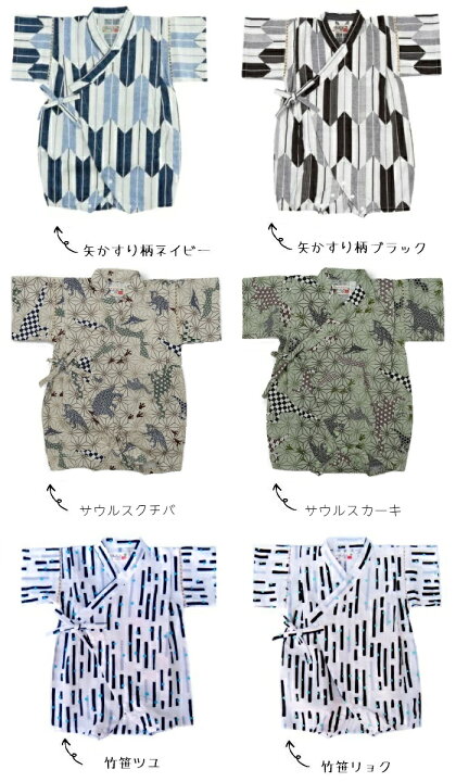 楽天市場】ベビー ロンパース 甚平□兄弟お揃い甚平 BABYタイプ 70cm 