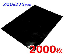 角4 黒 ビニール 封筒 宅配袋 エコタイプ 2000枚 送料無料 通販に最適 防水 封筒 角型 4号