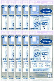 送料無料 透明 ブックカバー　ブッカー君　四六 判用　100枚　コミック 本 カバー クリア タイプ　20925