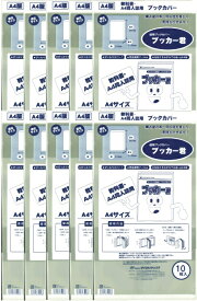 送料無料 透明 ブックカバー　ブッカー君　A4 版用　100枚　コミック 本 カバー クリア タイプ