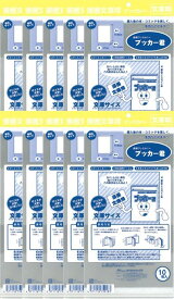 送料無料 透明 ブックカバー　ブッカー君　文庫 判用　100枚　コミック 本 カバー クリア タイプ