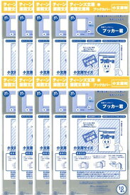 送料無料 透明 ブックカバー　ブッカー君　小 文庫 判 　100枚　コミック 本 カバー クリア タイプ