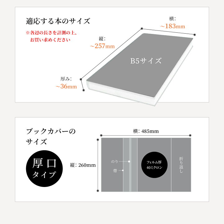 楽天市場】透明 ブックカバー コミック番長 B5版 厚口 25枚 週刊誌 教科書 同人誌 B5判 コミックカバー ブックカバー : すずや恵比寿堂