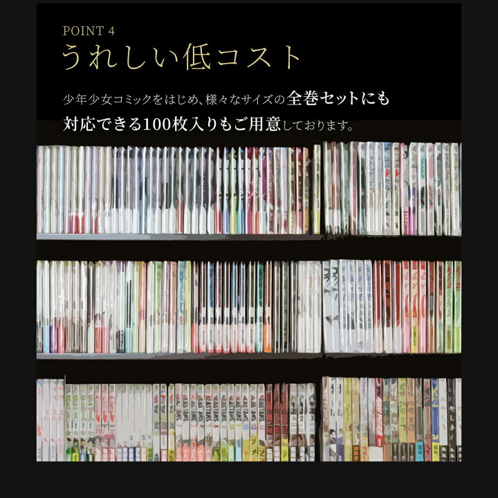 楽天市場 透明 ブックカバー コミック番長 新書版 厚口 100枚 少年コミック 少女コミック 新書判 コミックカバー ブックカバー すずや恵比寿堂