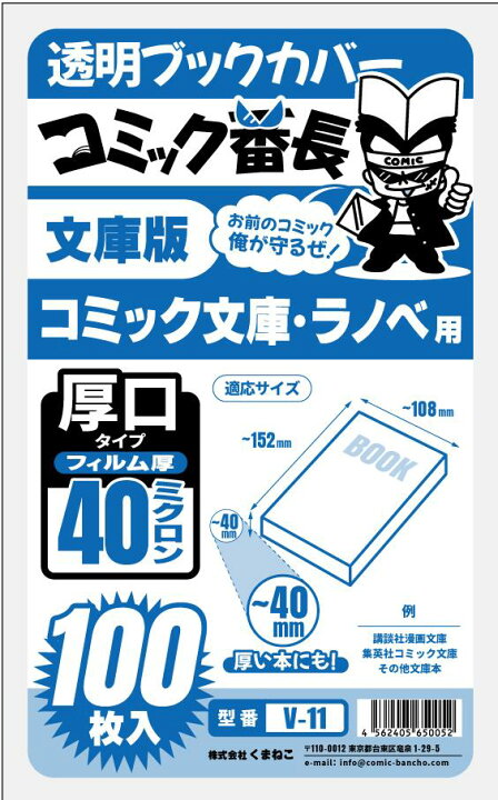 楽天市場】ブックカバー 透明 新書判 B6版 文庫用 A6 四六判 A5版 B5判 