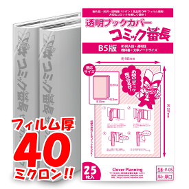 楽天市場 透明ブックカバー 100均の通販