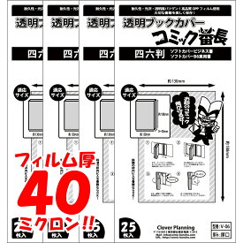 楽天市場 漫画 透明ブックカバー アニメイトの通販 楽天市場 漫画 透明ブックカバー アニメイトの通販