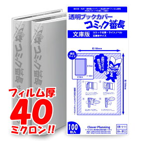 楽天市場 ブックカバー 人気ランキング1位 売れ筋商品