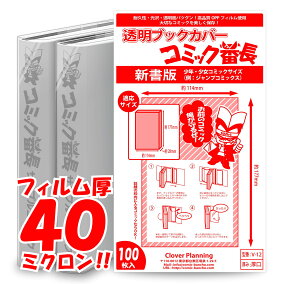楽天市場 ブックカバー 人気ランキング1位 売れ筋商品