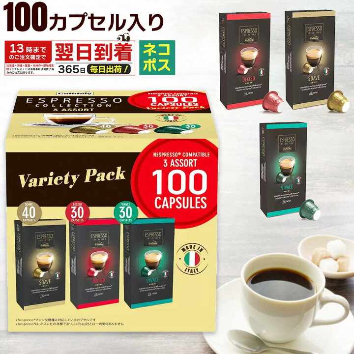 楽天市場】レビュー投稿で100円クーポン ネスプレッソ コーヒー 