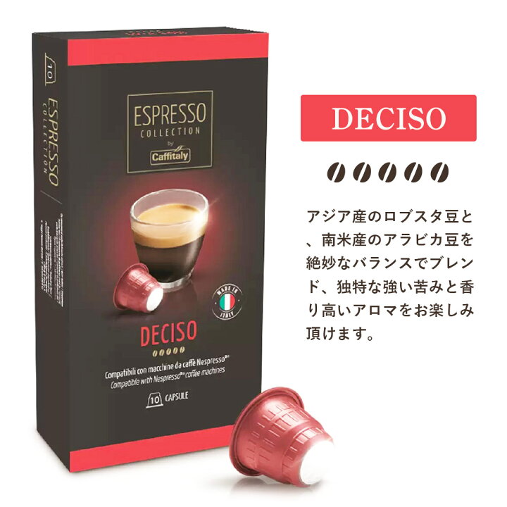 楽天市場】レビュー投稿で100円クーポン ネスプレッソ コーヒー 