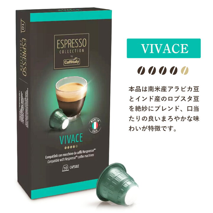 楽天市場】レビュー投稿で100円クーポン ネスプレッソ コーヒー 