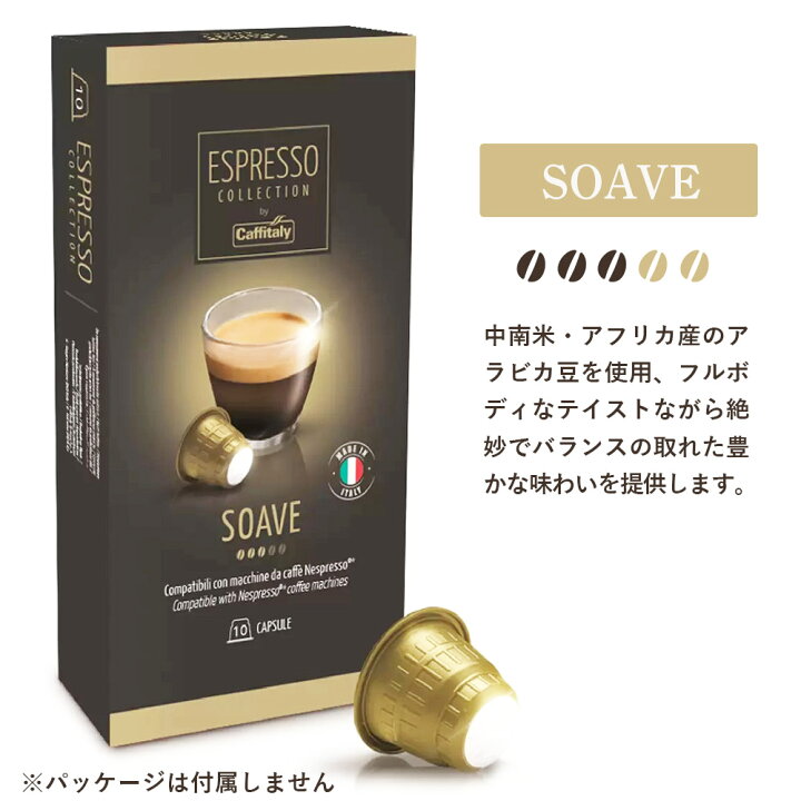 楽天市場】カフィタリー ネスプレッソ コーヒーカプセル お試し 3種 30 