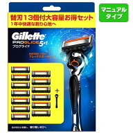 ジレット プログライド 替刃 マニュアル 本体 替刃 13個 ジレット 替刃 5枚刃 カミソリ ジレット gillett…