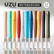 UZU BY FLOWFUSHI ウズ バイ フローフシ 正規品 マスカラ MOTE MASCARA モテマスカラ カラーマスカラ ま…