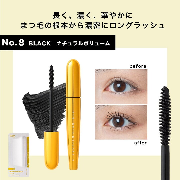 楽天市場】UZU BY FLOWFUSHI ウズ バイ フローフシ 正規品 マスカラ  