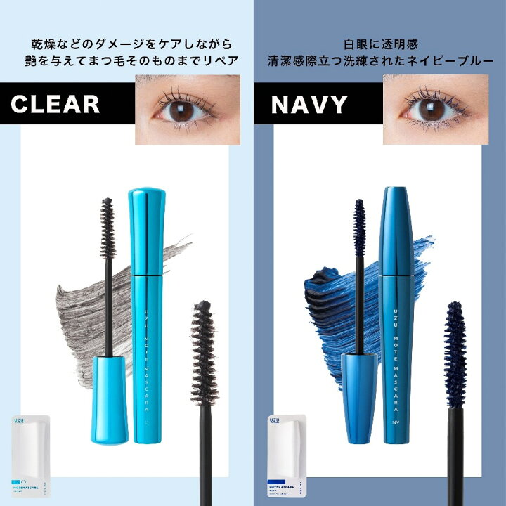 楽天市場】UZU BY FLOWFUSHI ウズ バイ フローフシ 正規品 マスカラ  