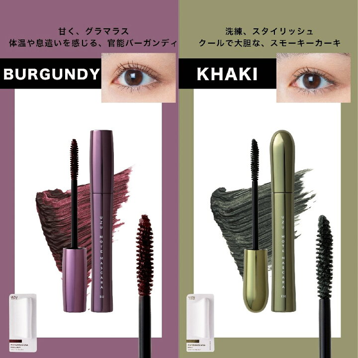 楽天市場】UZU BY FLOWFUSHI ウズ バイ フローフシ 正規品 マスカラ  
