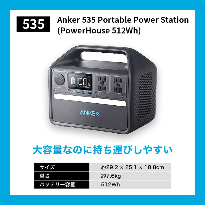 楽天市場】アンカー ポータブルパワーステイション │ Anker 521 256Wh 