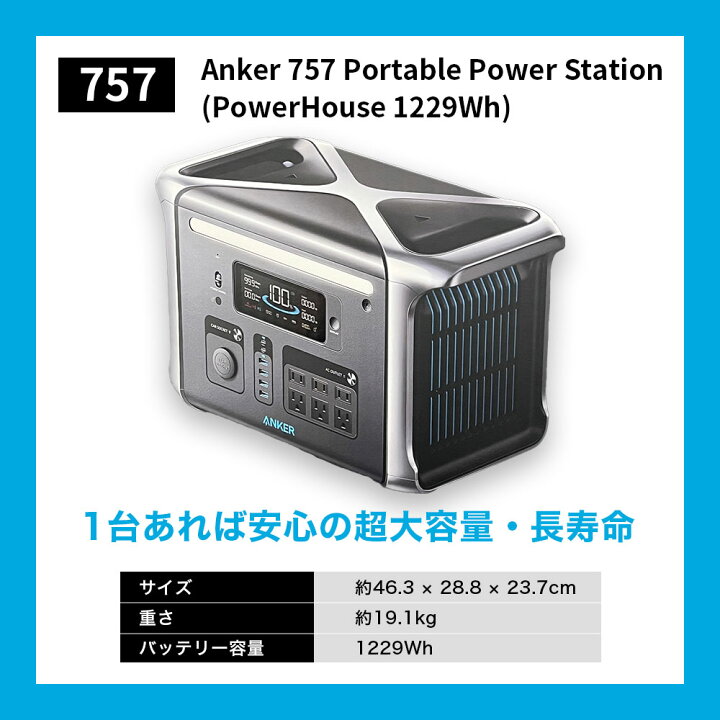 楽天市場】アンカー ポータブルパワーステイション │ Anker 521 256Wh 