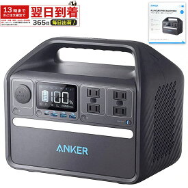 Anker 535 Portable Power Station (PowerHouse 512Wh) A1751512 6倍長寿命 ポータブル電源 大容量 バッテリー　リン酸鉄リチウムイオン電池　充放電サイクル3,000回以上　高耐久　ACポート4口 最大500W