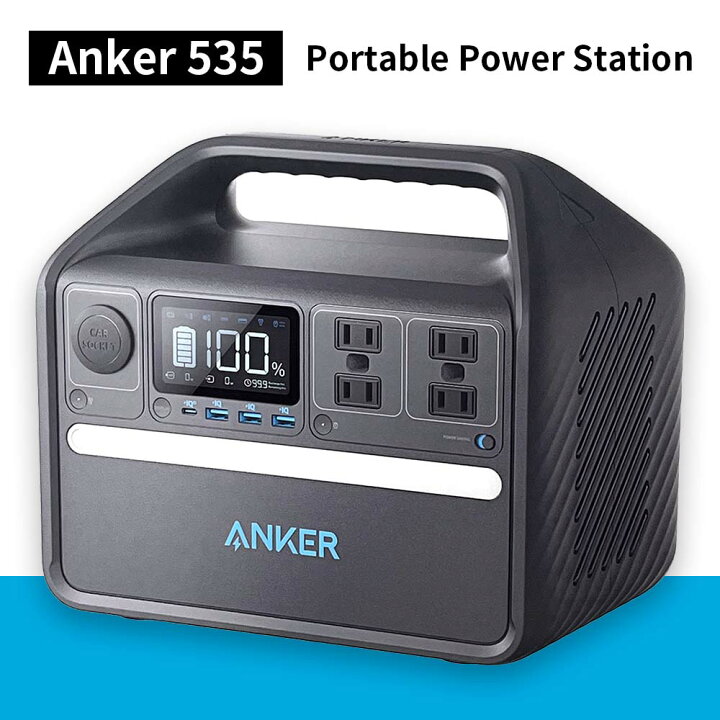 楽天市場】Anker 535 Portable Power Station (PowerHouse 512Wh 