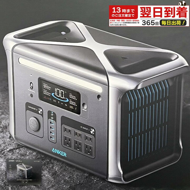 楽天市場】ポータブル電源 アンカー 1500w 100v 長寿命 A1770513 