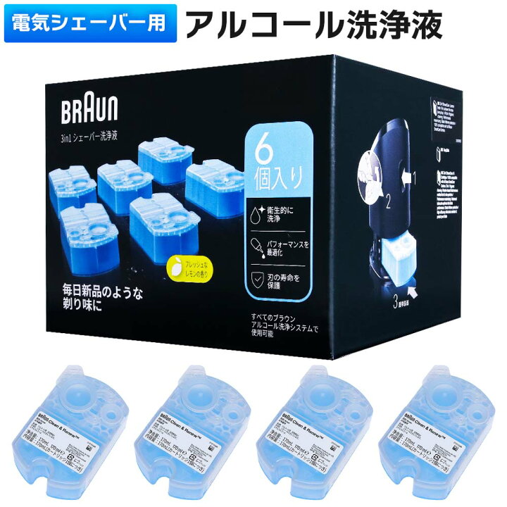 楽天市場】ブラウン シェーバー 洗浄液 4個 2個 5個 6個 正規品 