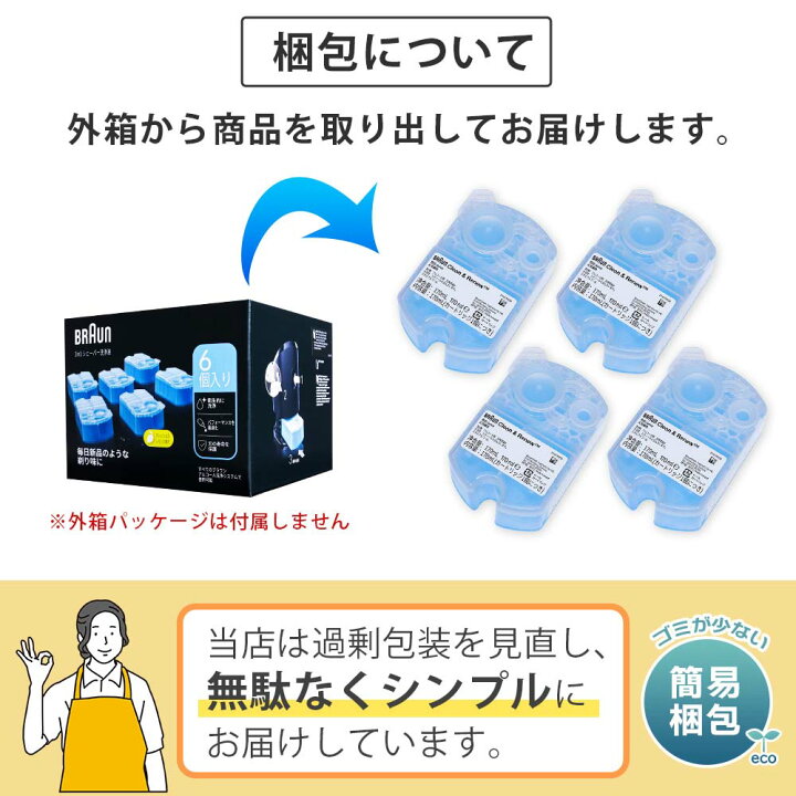 楽天市場】ブラウン シェーバー 洗浄液 4個 2個 5個 6個 正規品 