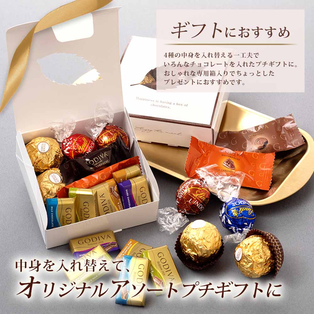 楽天市場】チョコレート バレンタイン プチギフト チョコ アソート 4種