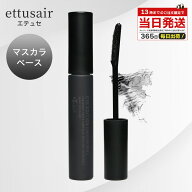 エテュセ アイエディション マスカラベース 【レビュー投稿で100円クーポン】6g クリアブラック 透明ブラ…