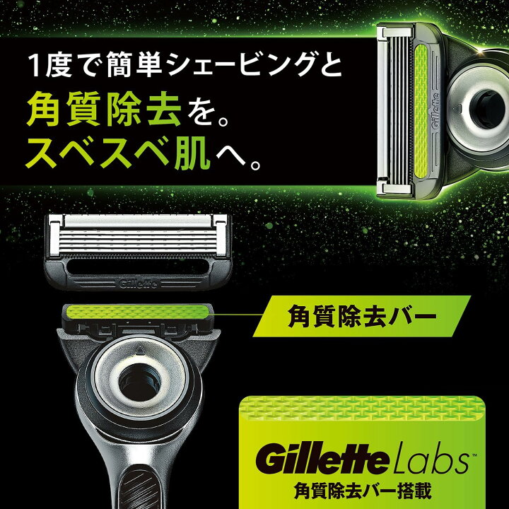 楽天市場】【ﾚﾋﾞｭｰ記入で100円ｸｰﾎﾟﾝ】ジレットラボ 角質除去バー搭載 