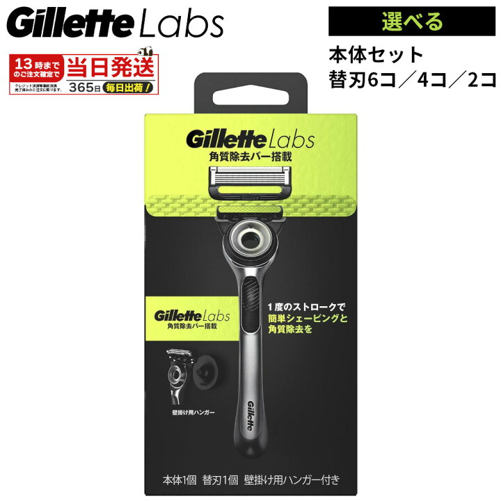 楽天市場】【ﾚﾋﾞｭｰ記入で100円ｸｰﾎﾟﾝ】ジレットラボ 角質除去バー搭載 
