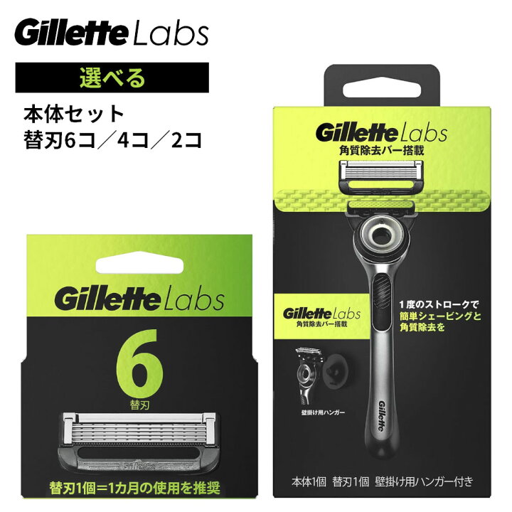楽天市場】ジレットラボ 替刃 6個 1セット 極薄 5枚刃 交換 替え刃 髭  