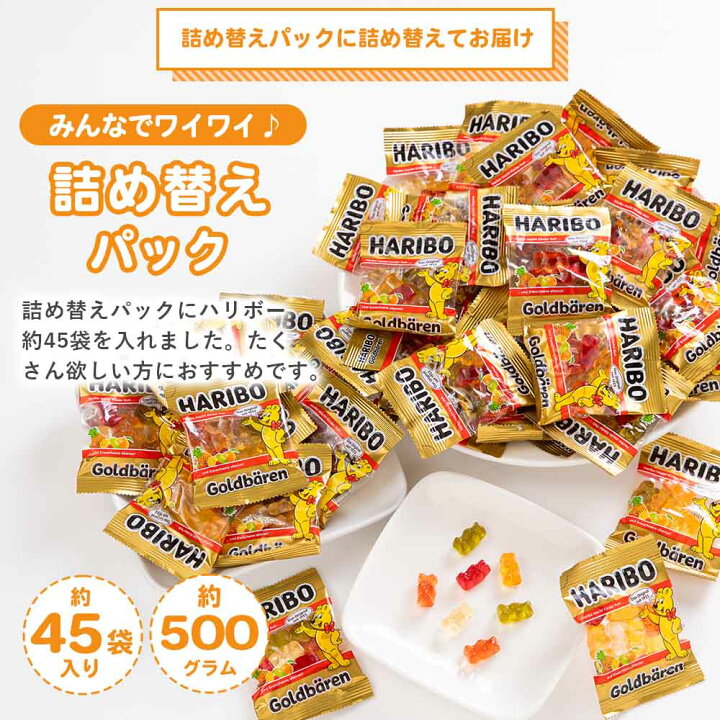楽天市場】レビュー投稿で100円クーポン ハリボー ミニゴールドベア  
